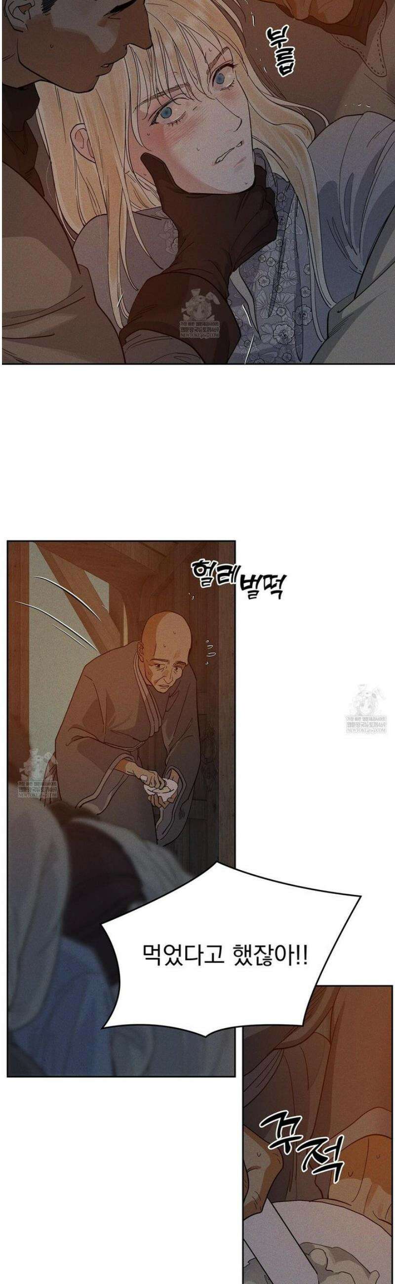 안티도트 69화 34