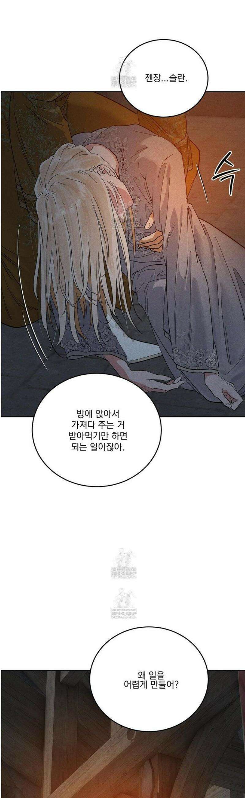 안티도트 69화 42