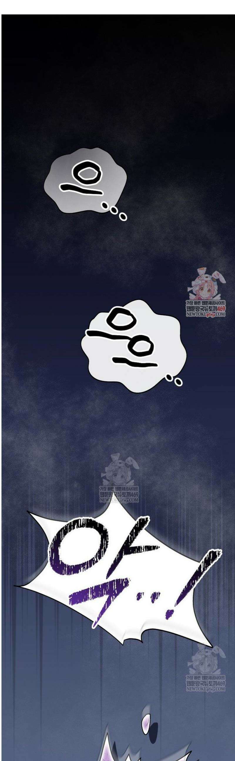 시한부를 즐겼을 뿐이었는데 49화 1