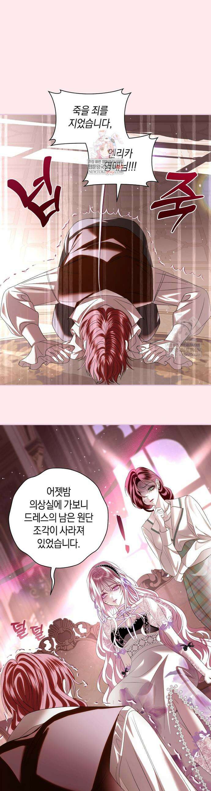 흑막님, 결혼 빼고 다 해드릴게요! 42화 1