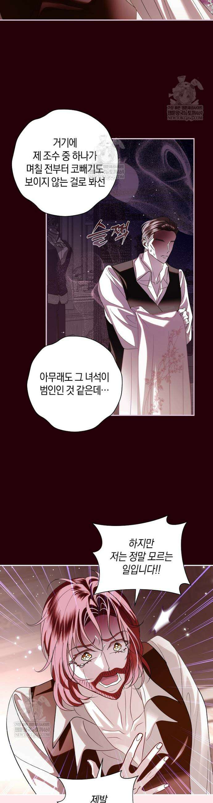 흑막님, 결혼 빼고 다 해드릴게요! 42화 2