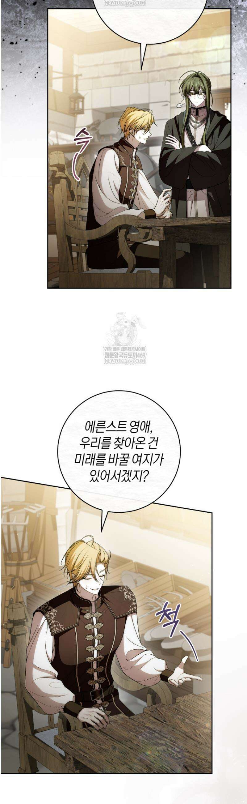 남주의 트라우마를 치료해주었는데 38화 10