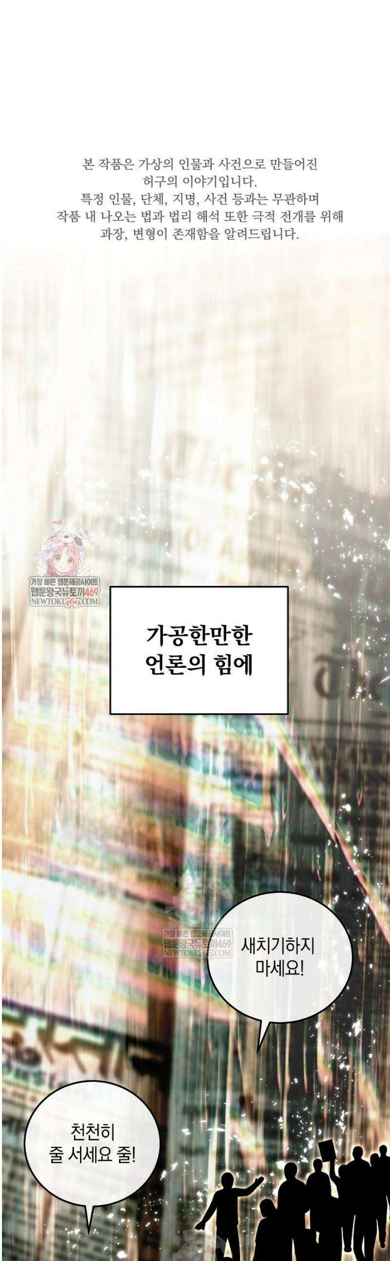 이것이 법이다 174화 1