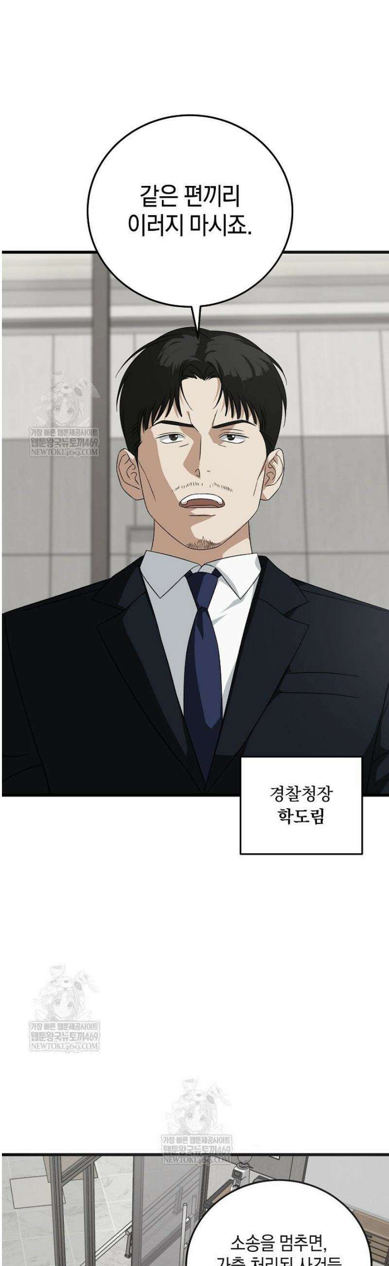 이것이 법이다 174화 3