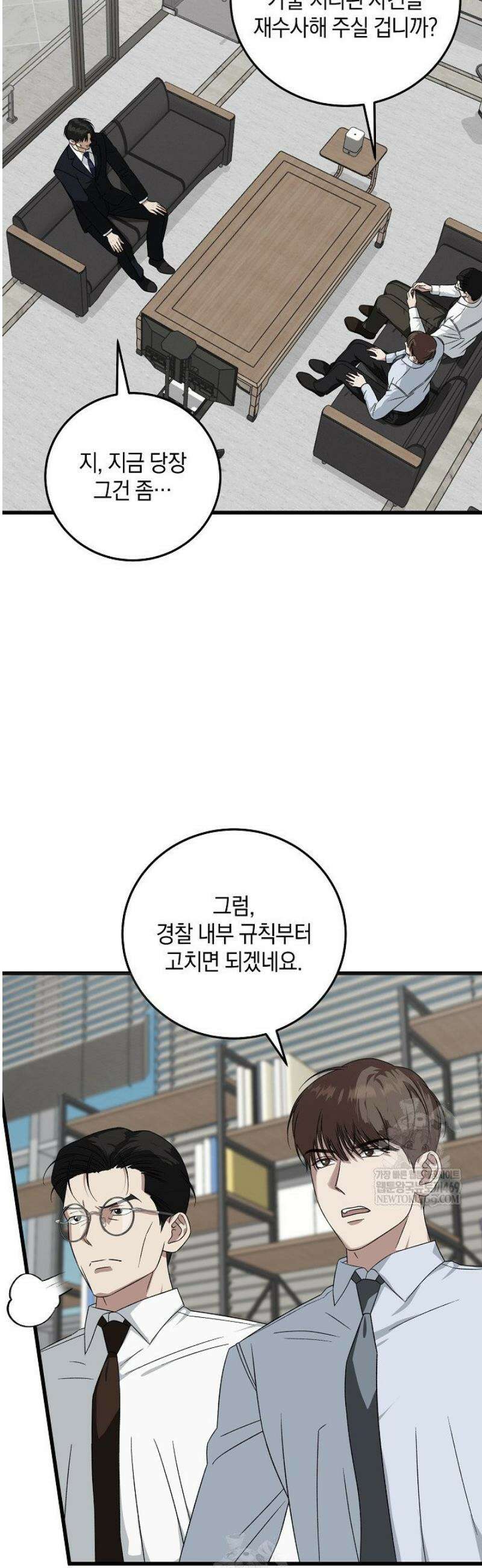 이것이 법이다 174화 4