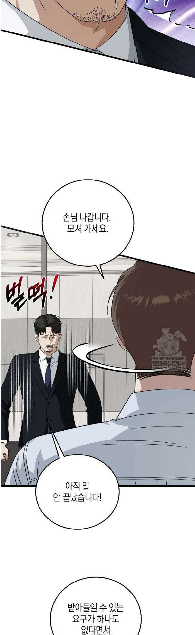 이것이 법이다 174화 7