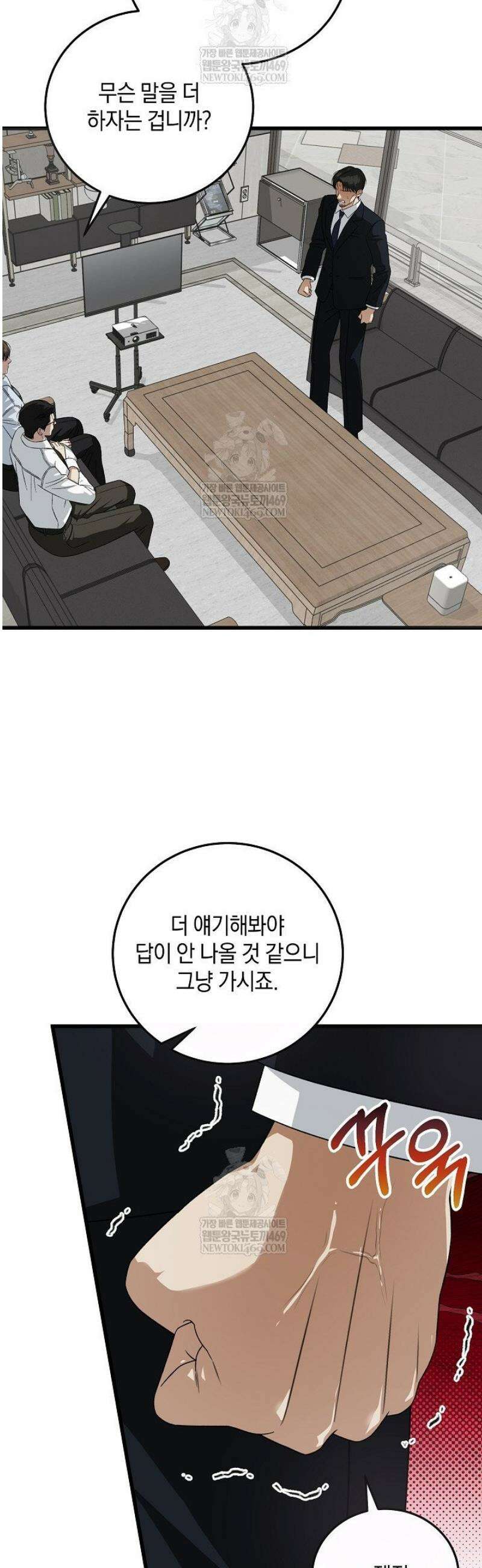 이것이 법이다 174화 8