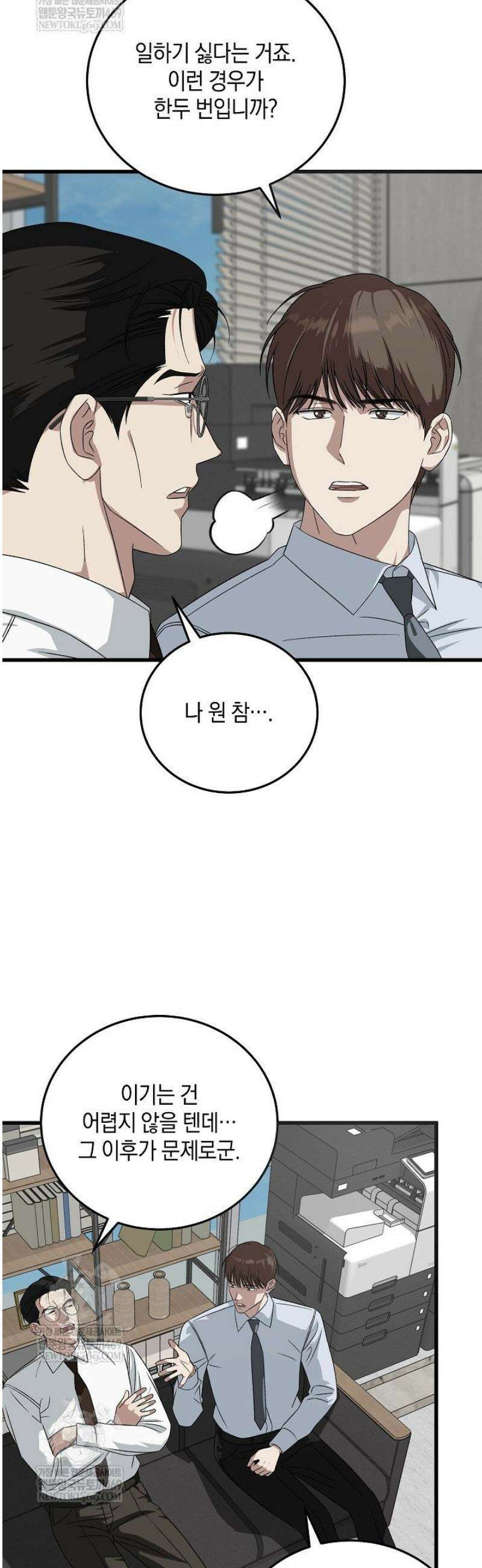 이것이 법이다 174화 10