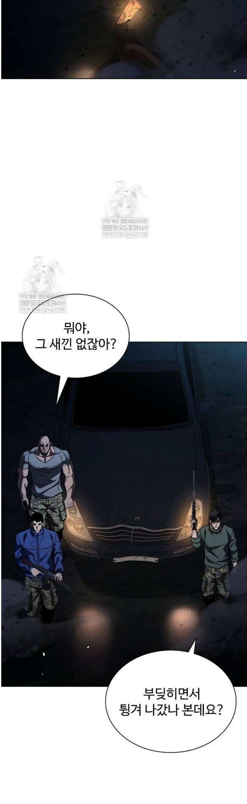전직용병의 검사생활 27화 5