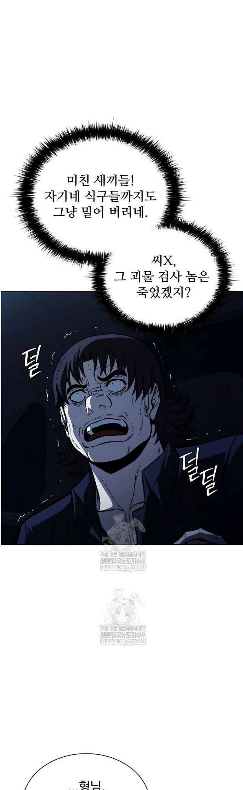 전직용병의 검사생활 27화 6
