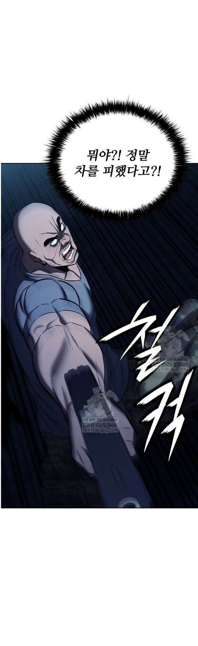 전직용병의 검사생활 27화 9