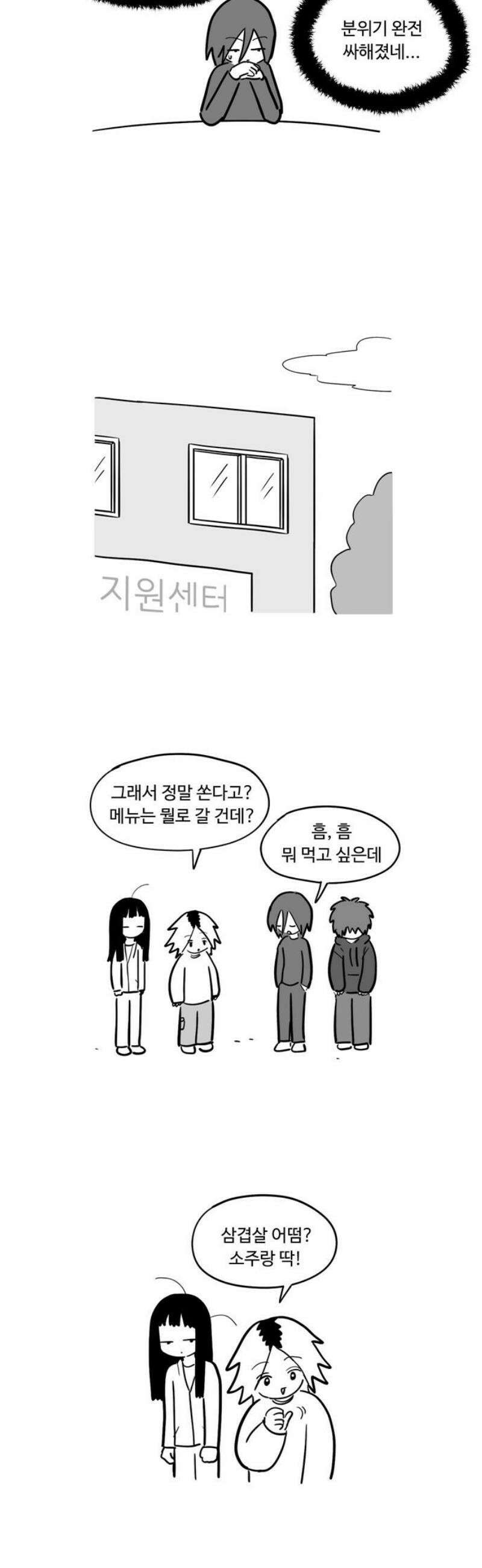 아르마딜로 77화 5