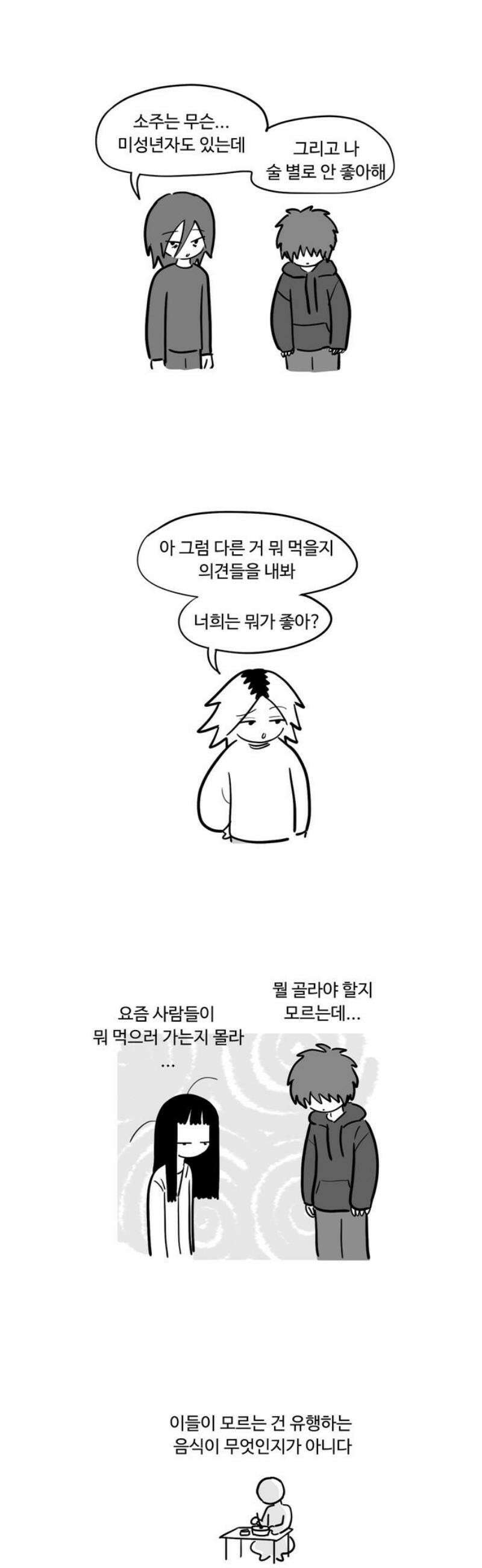 아르마딜로 77화 6