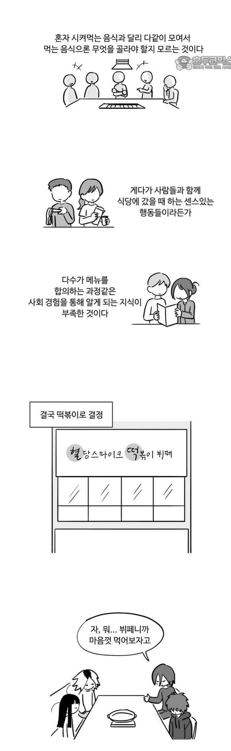 아르마딜로 77화 7