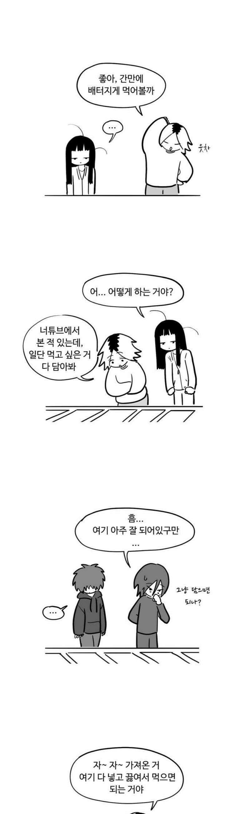 아르마딜로 77화 8