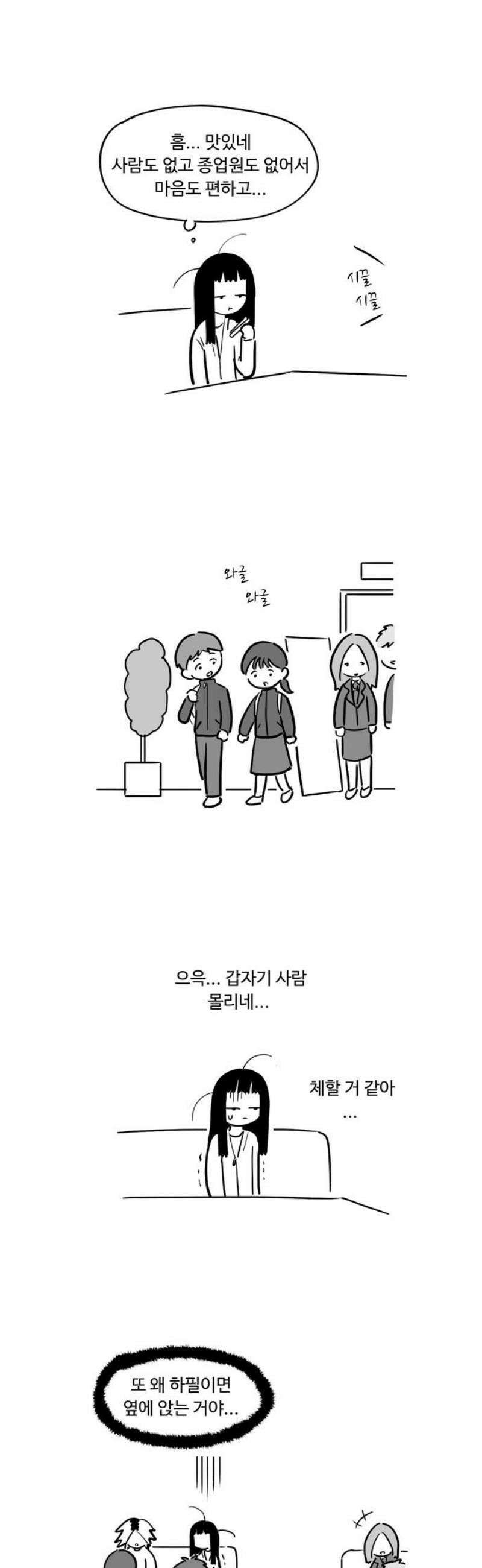 아르마딜로 77화 10