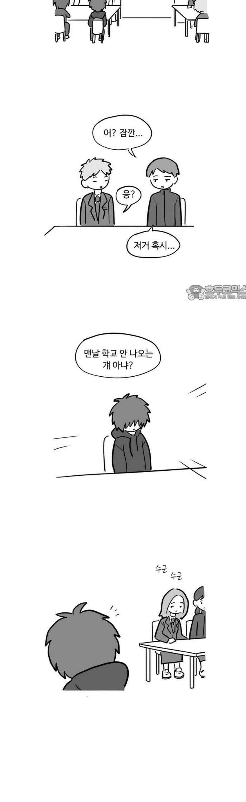 아르마딜로 77화 11