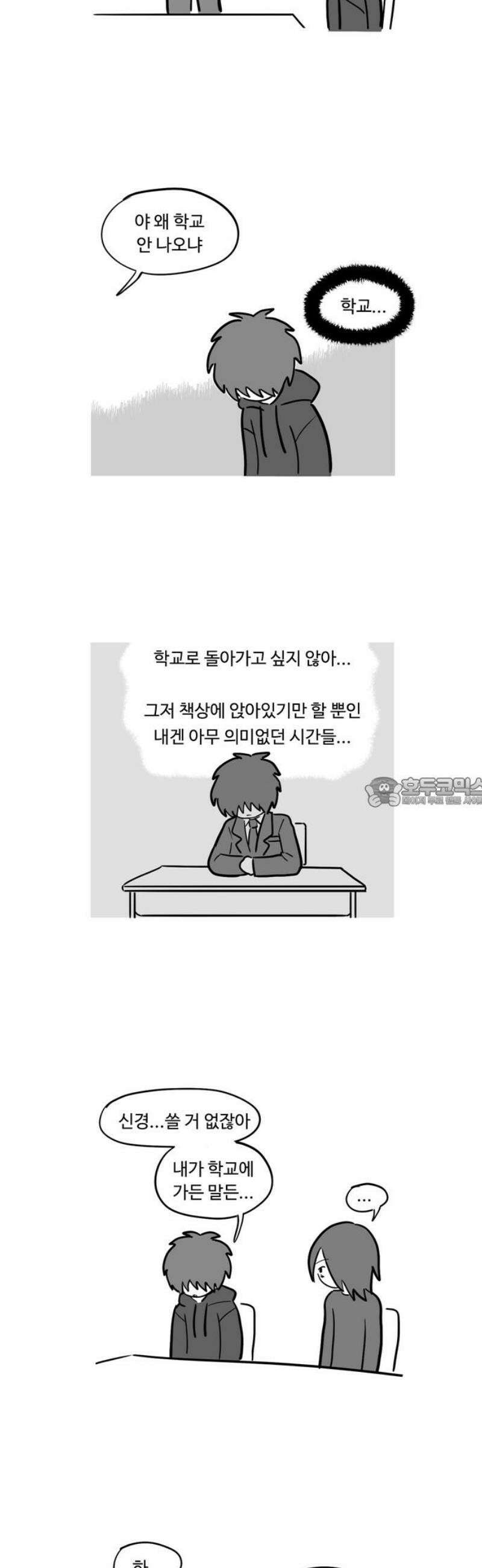 아르마딜로 77화 13