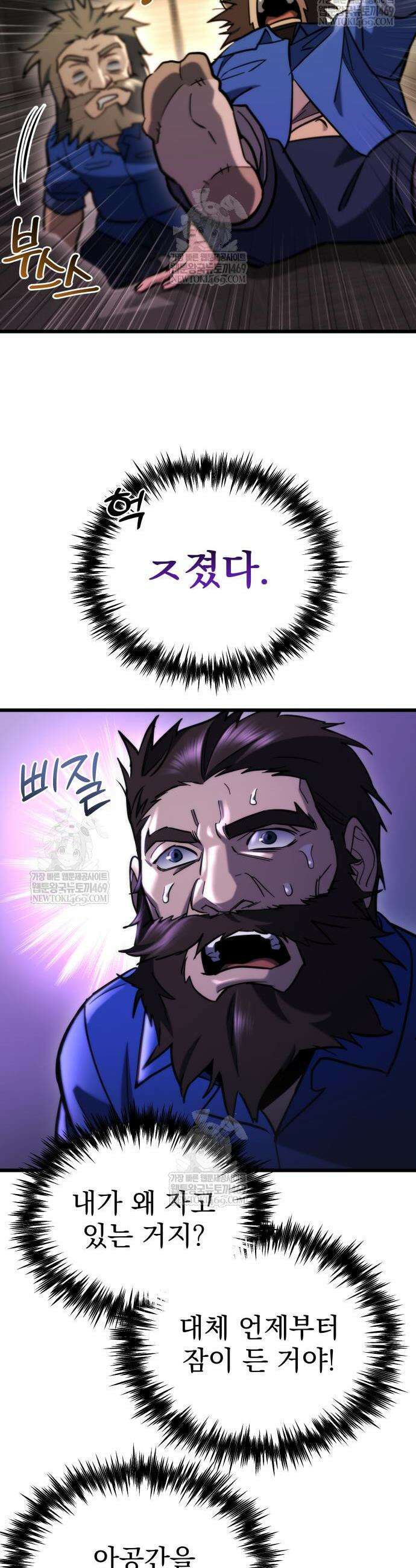 아포칼립스에 물류센터를 숨김 70화 4