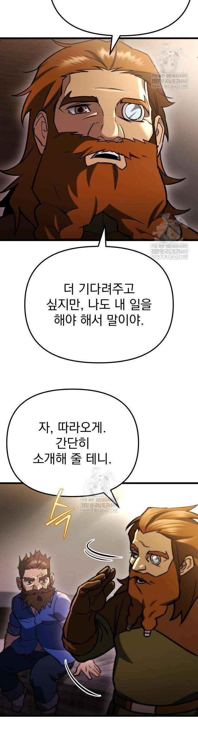 아포칼립스에 물류센터를 숨김 70화 7