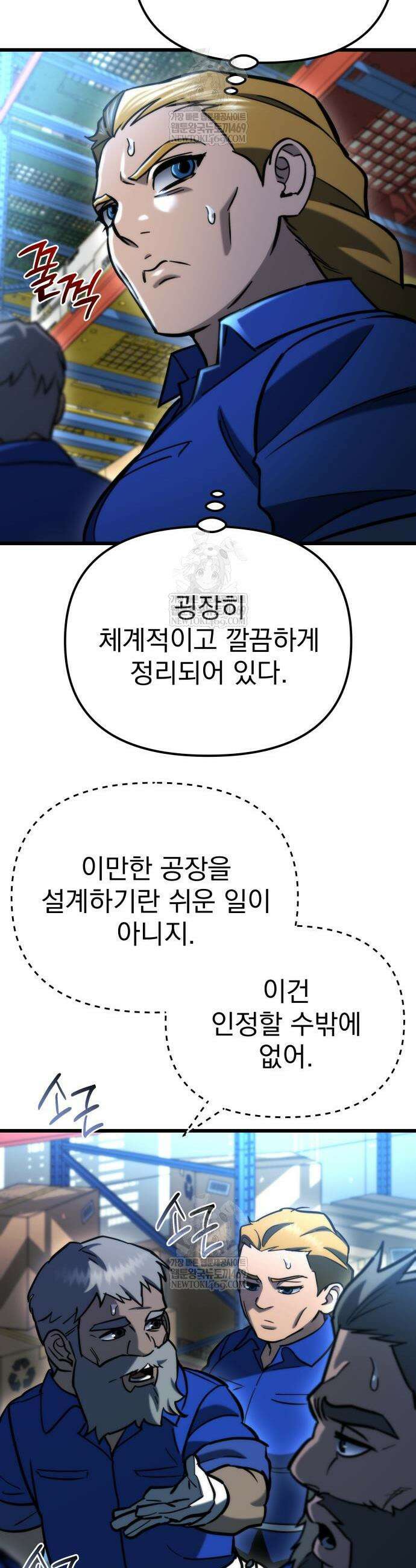 아포칼립스에 물류센터를 숨김 70화 11