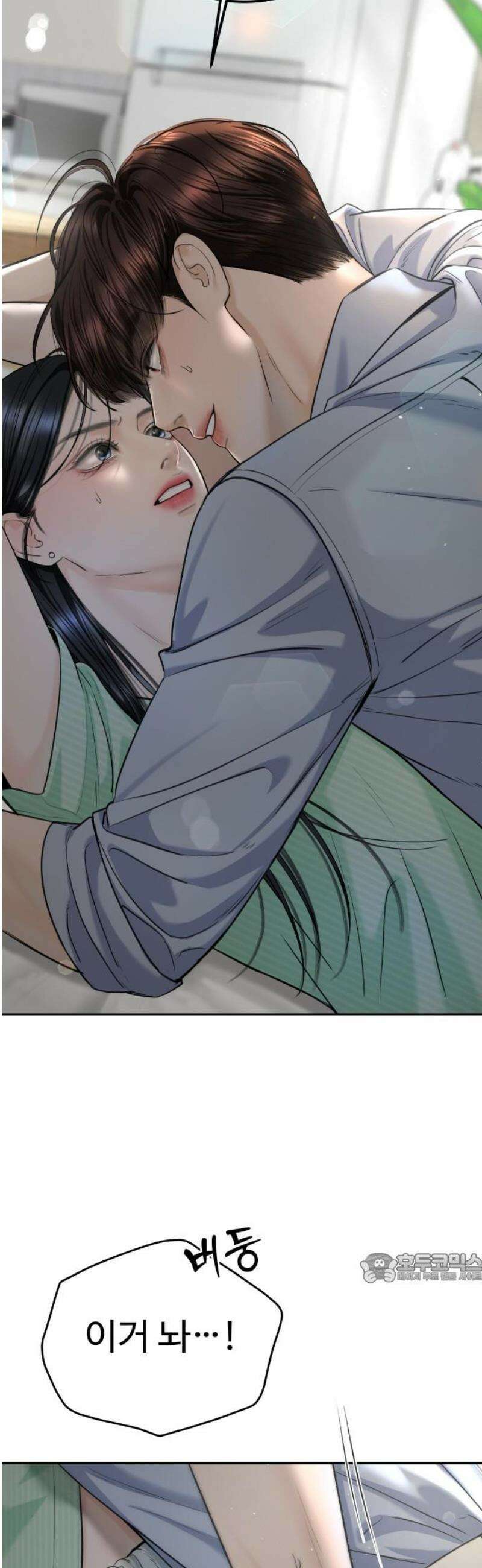 가장 썩은 것을 줄게 66화． 어쩔 수 없는 불행따위 2