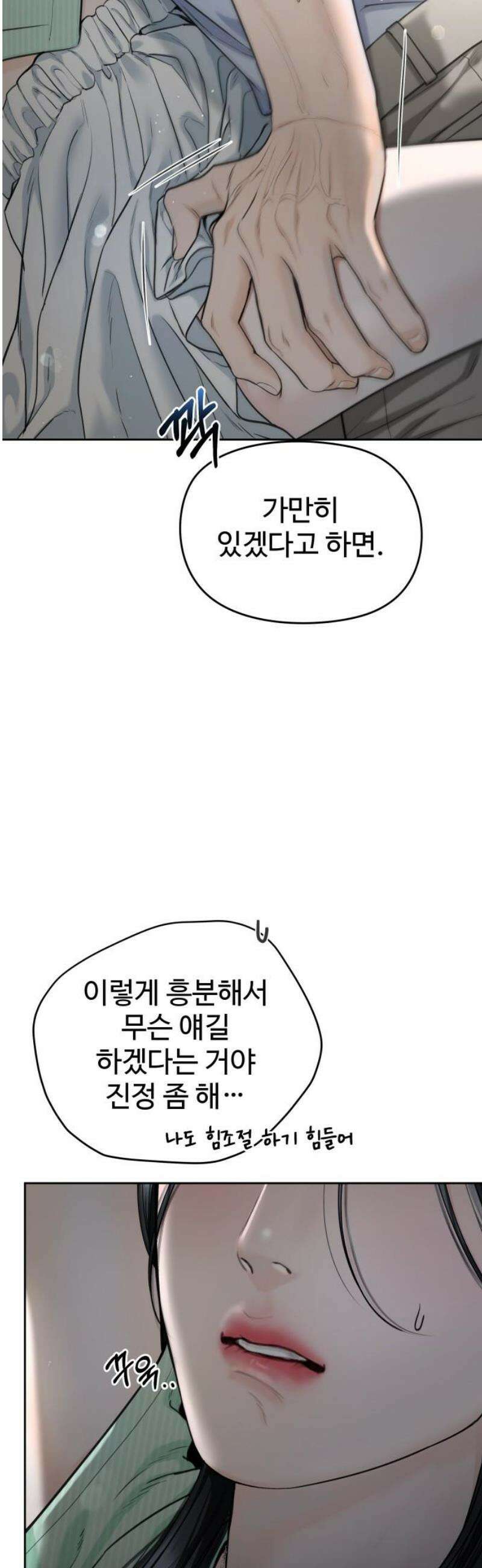 가장 썩은 것을 줄게 66화． 어쩔 수 없는 불행따위 3