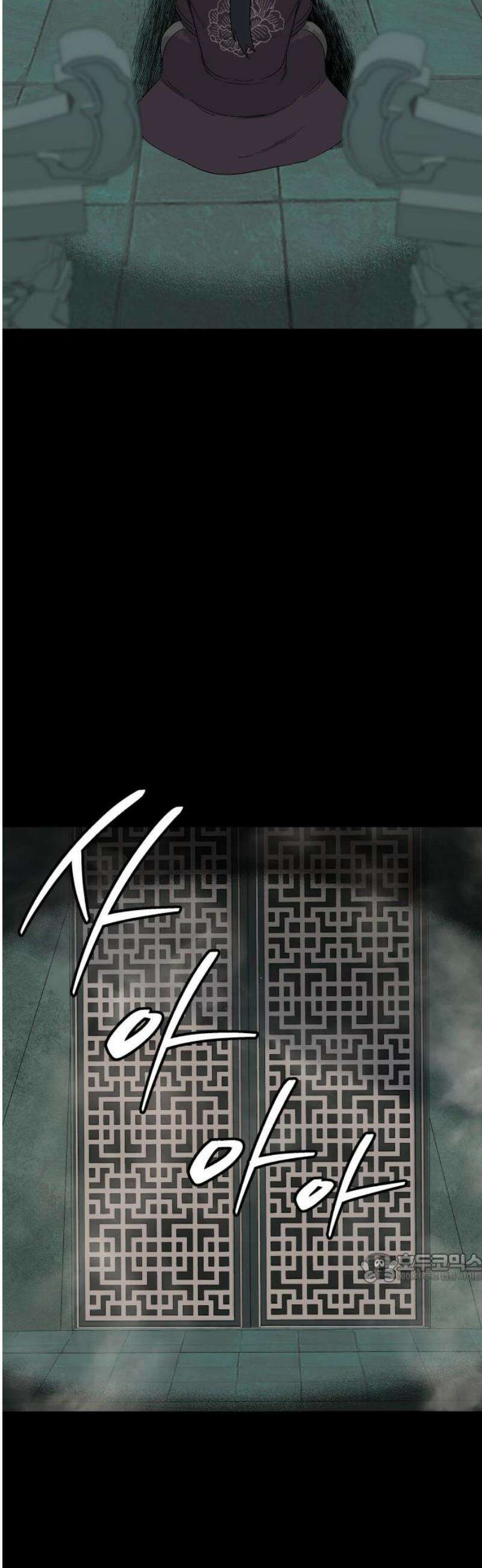 염마라사 37화 2