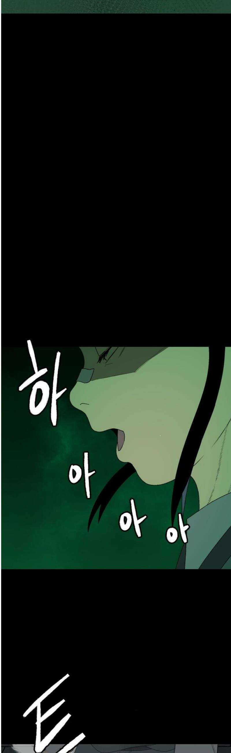 염마라사 37화 8