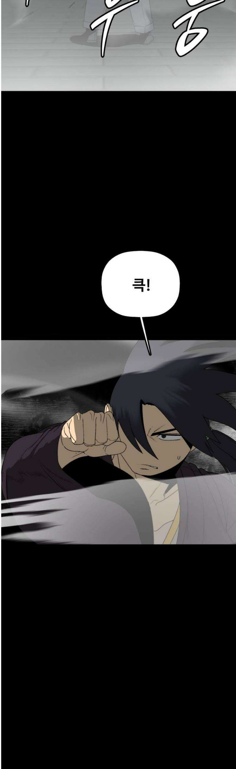 염마라사 37화 10