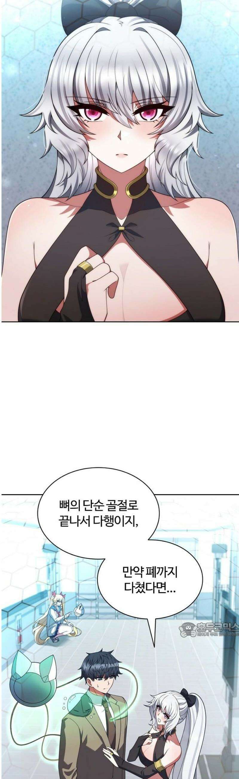 저승파견고용직 37화 : 파트너 2