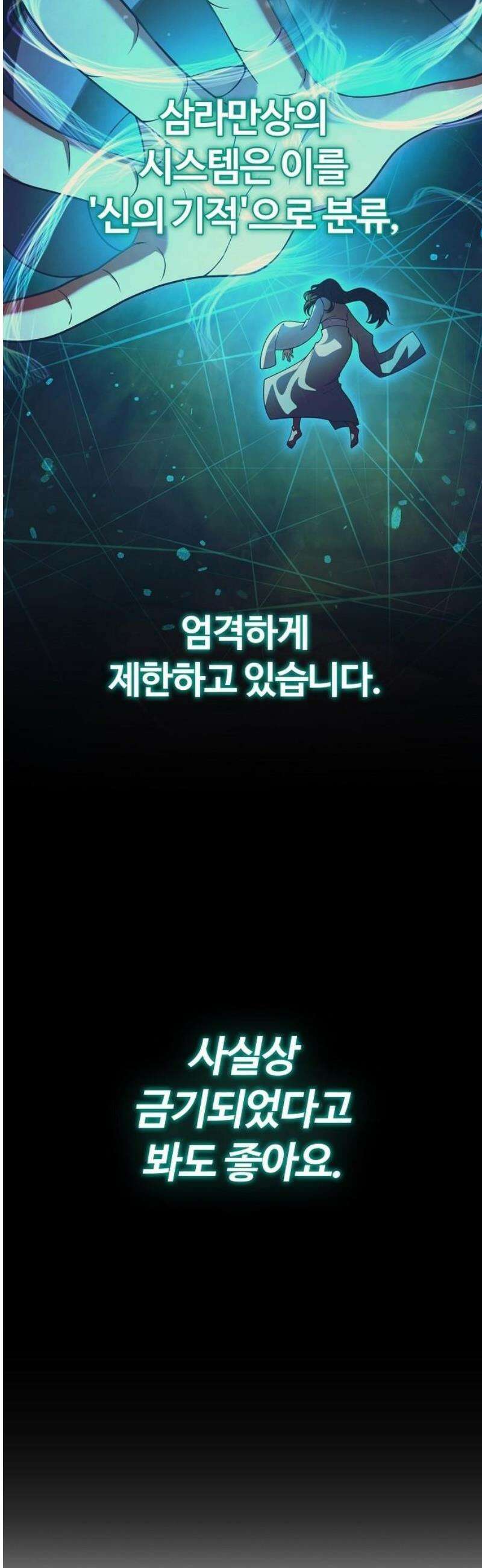 저승파견고용직 37화 : 파트너 5