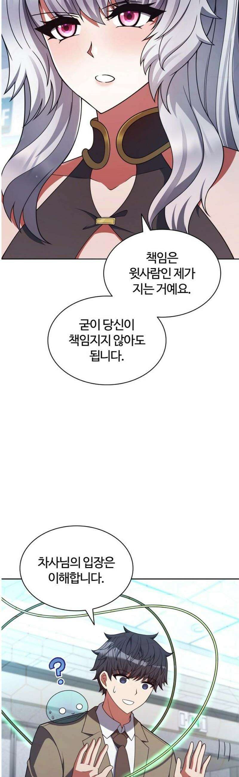 저승파견고용직 37화 : 파트너 12