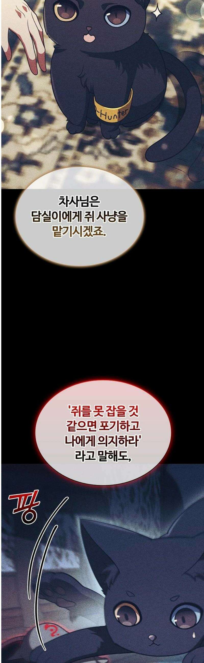 저승파견고용직 37화 : 파트너 14