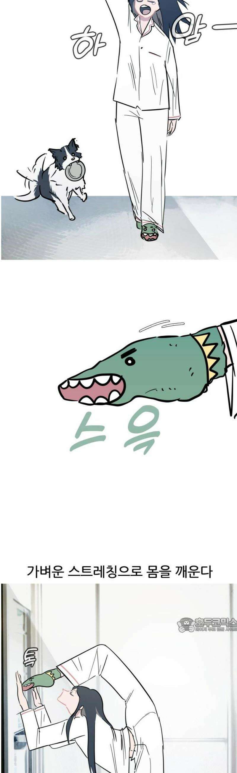 인간천적 20화 : 일상 2