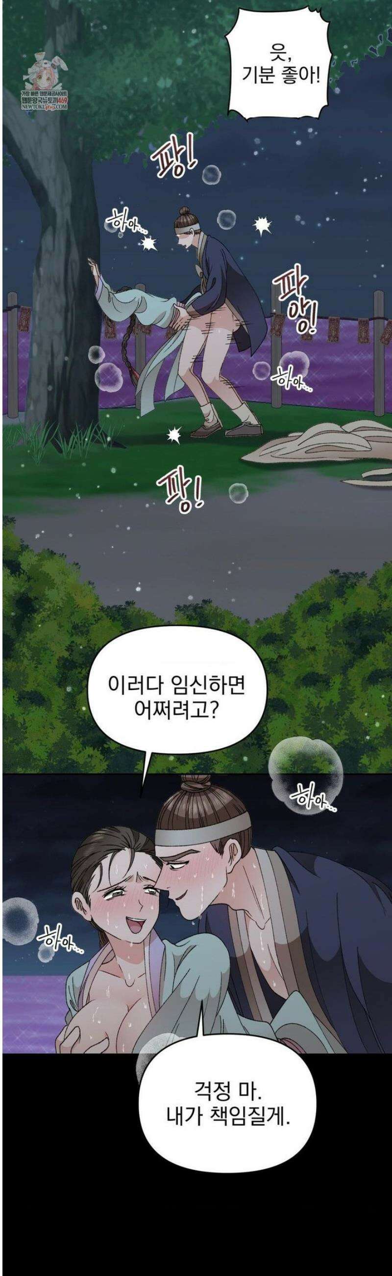 백인어전 15화 2