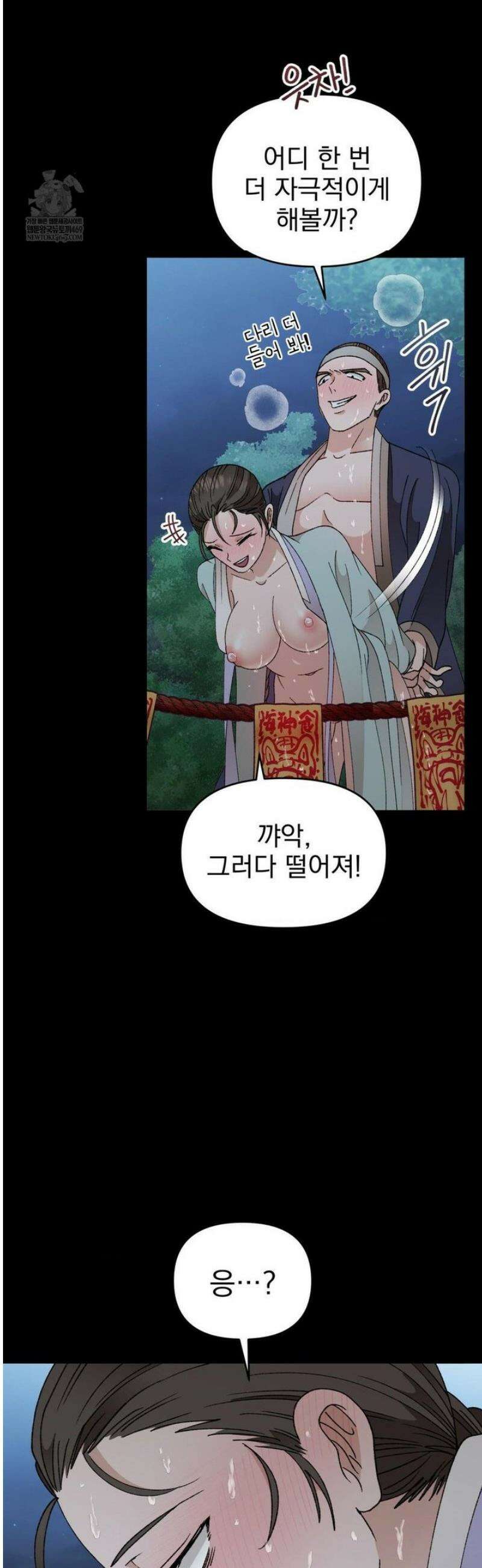백인어전 15화 3