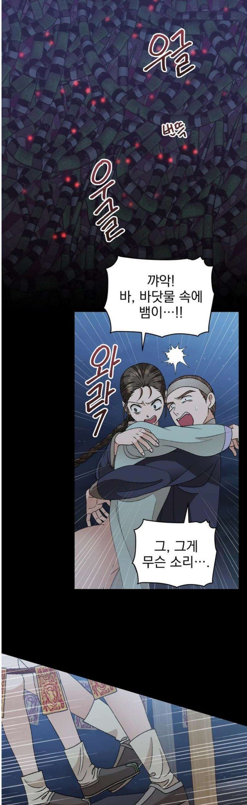 백인어전 15화 5