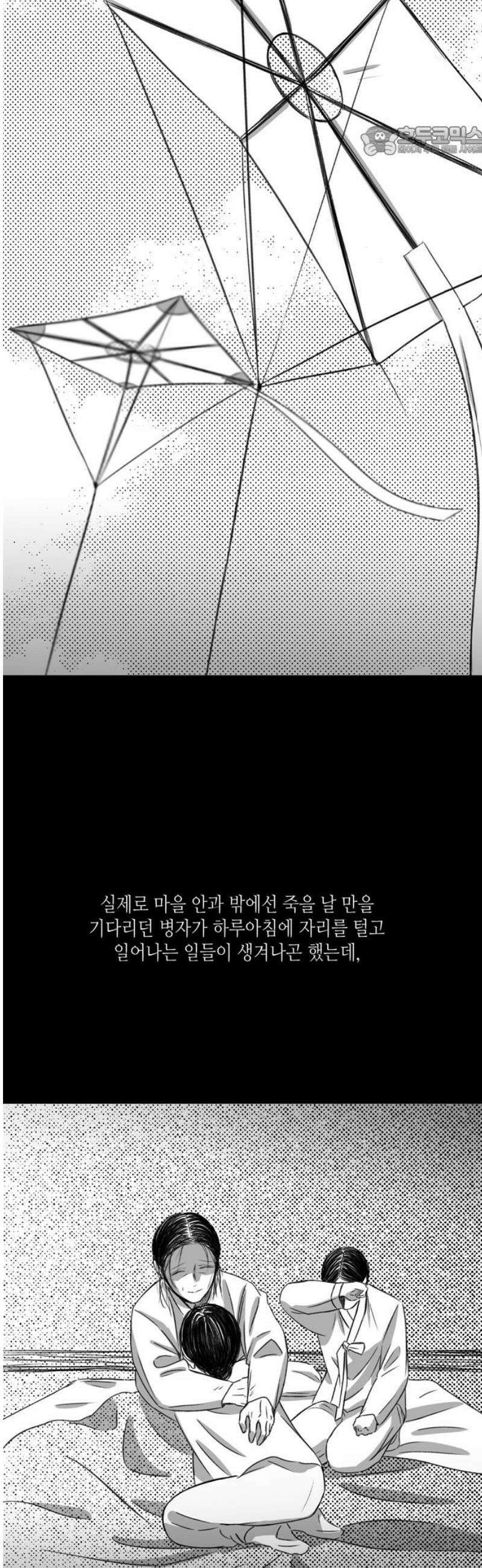 소곤소곤2 꼬리연 (1화) 7