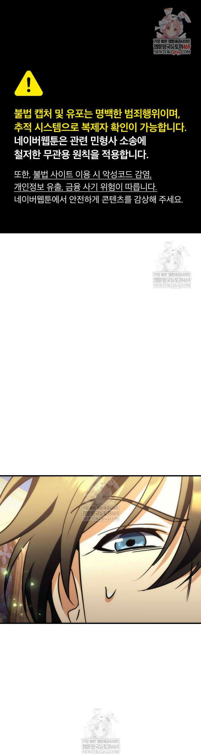 풍요의 여신과 천재 망나니 사도님 19화 1