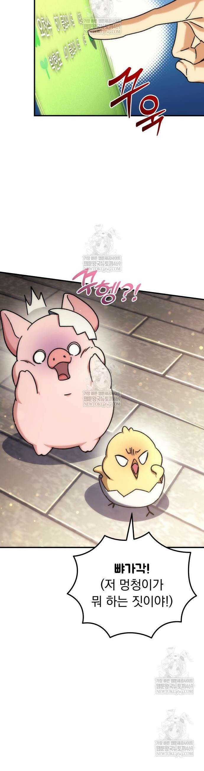 풍요의 여신과 천재 망나니 사도님 19화 10