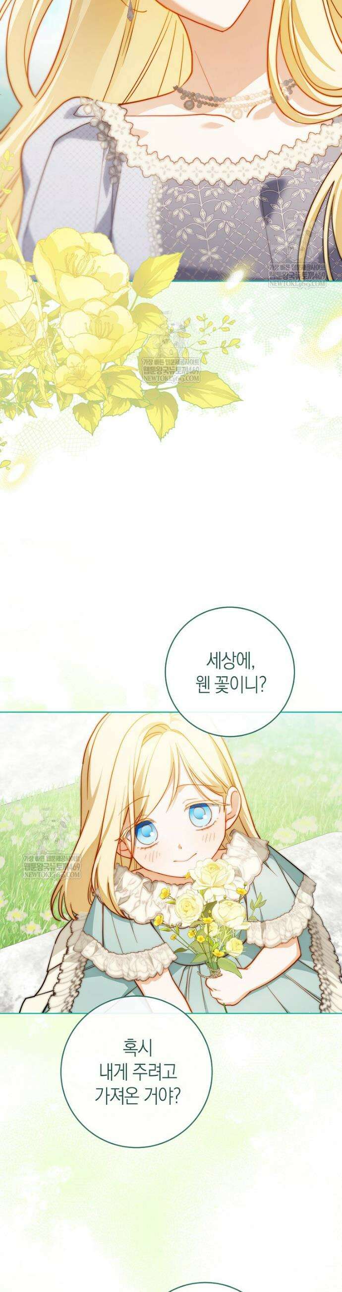 내가 죽은 뒤 꼬마 신랑은 5화 5