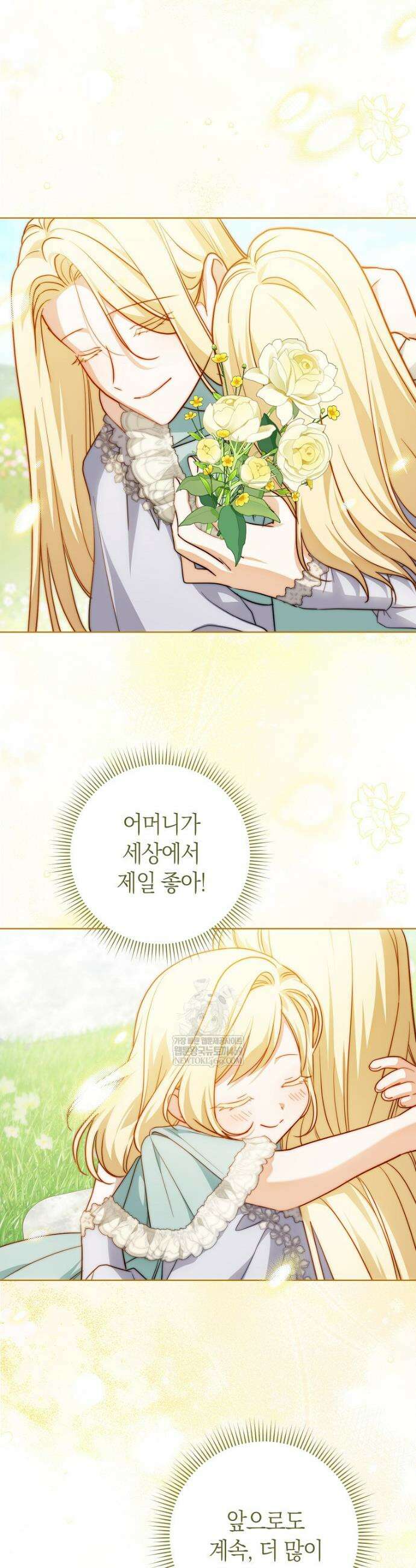 내가 죽은 뒤 꼬마 신랑은 5화 8