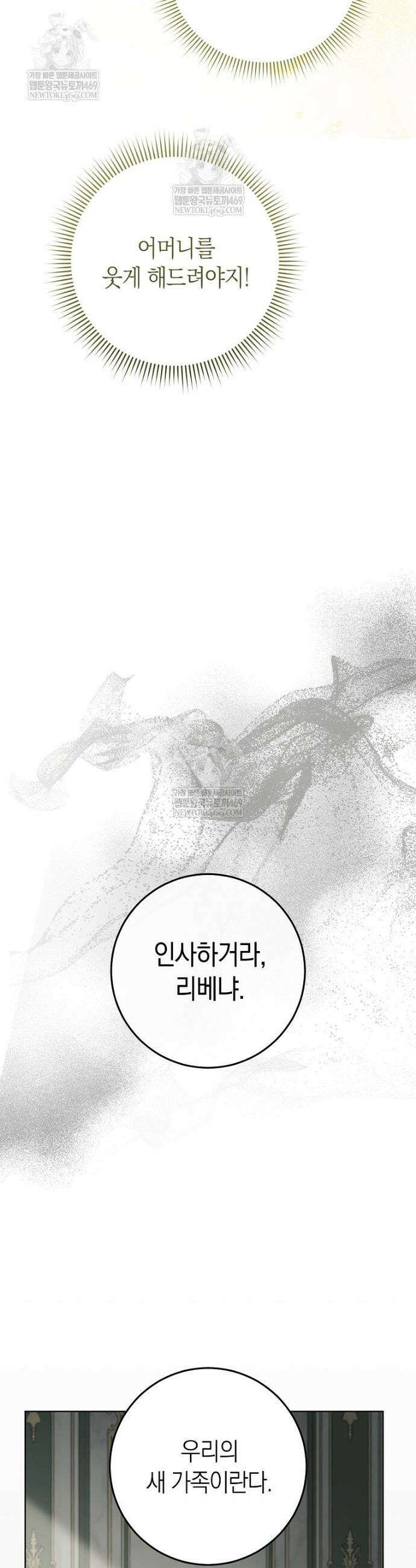 내가 죽은 뒤 꼬마 신랑은 5화 9