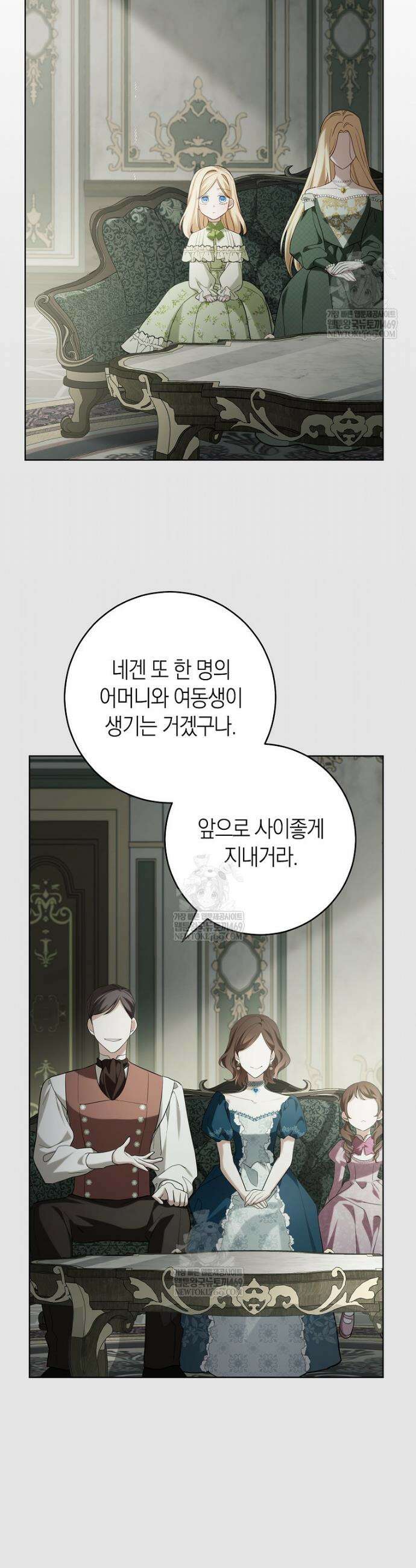 내가 죽은 뒤 꼬마 신랑은 5화 10