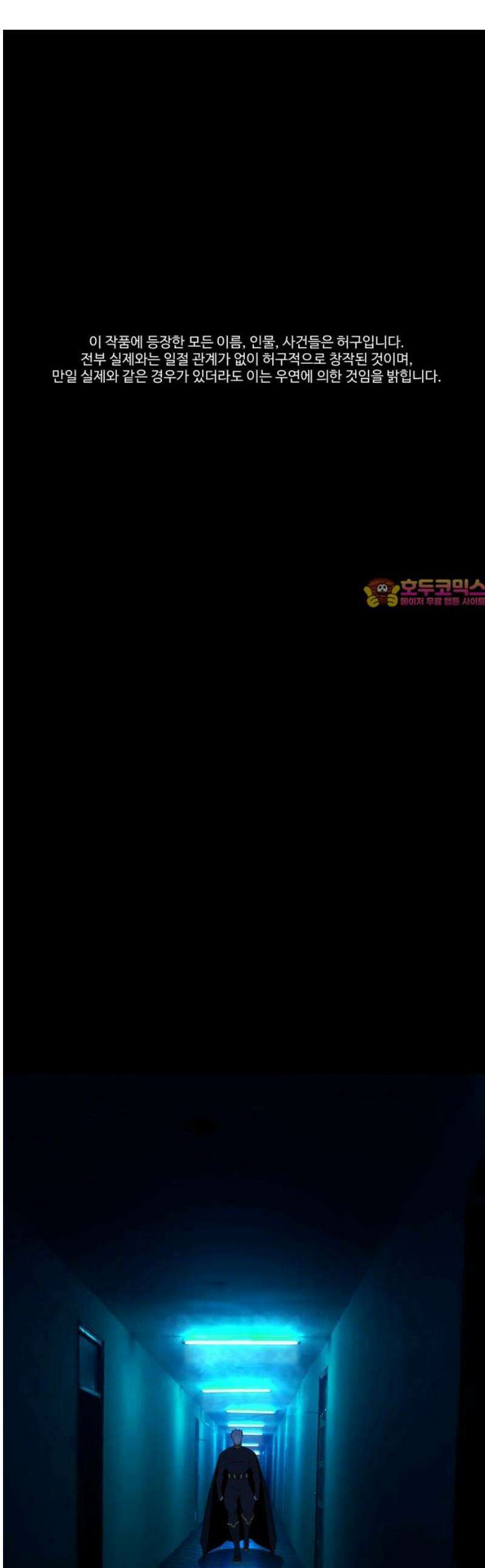 블랙 프라이데이 14화 개미 1