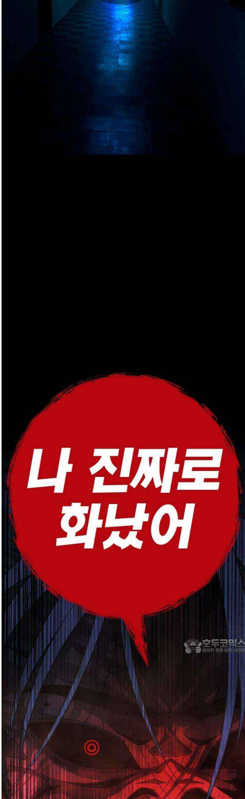 블랙 프라이데이 14화 개미 2
