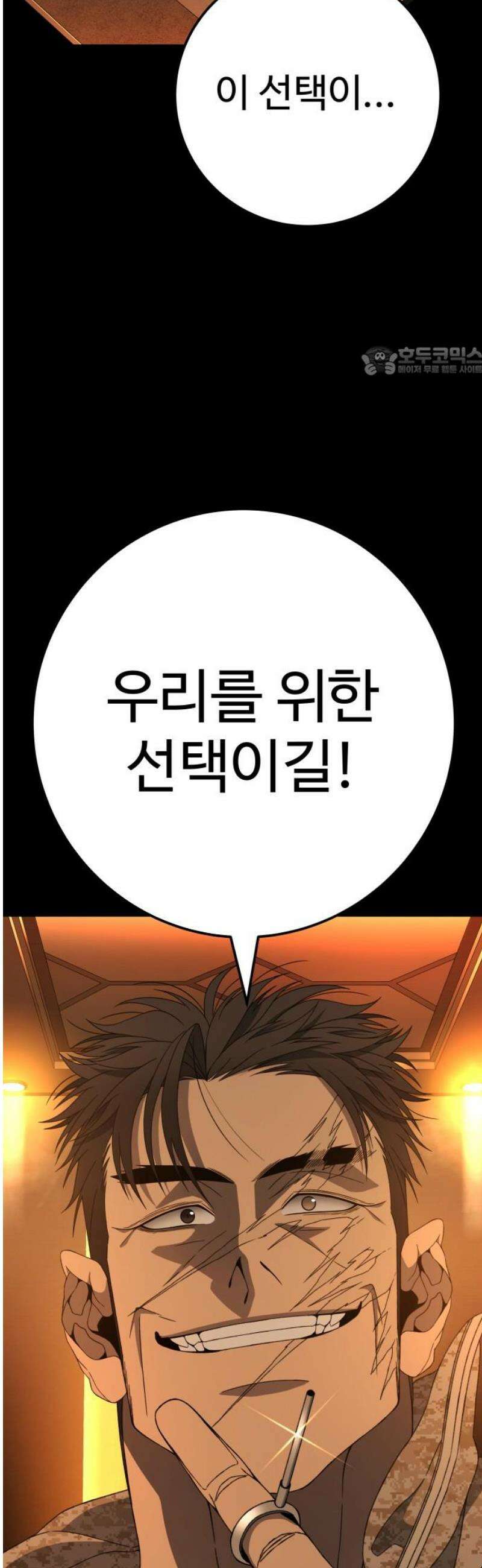 블랙 프라이데이 14화 개미 9