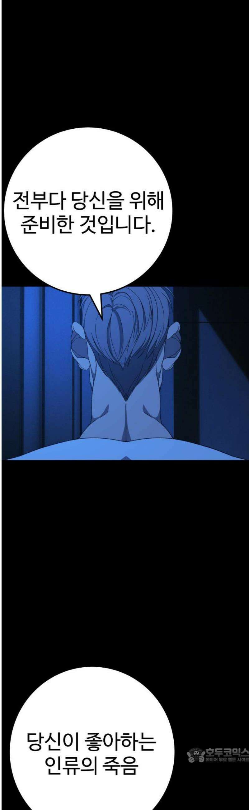 블랙 프라이데이 14화 개미 19