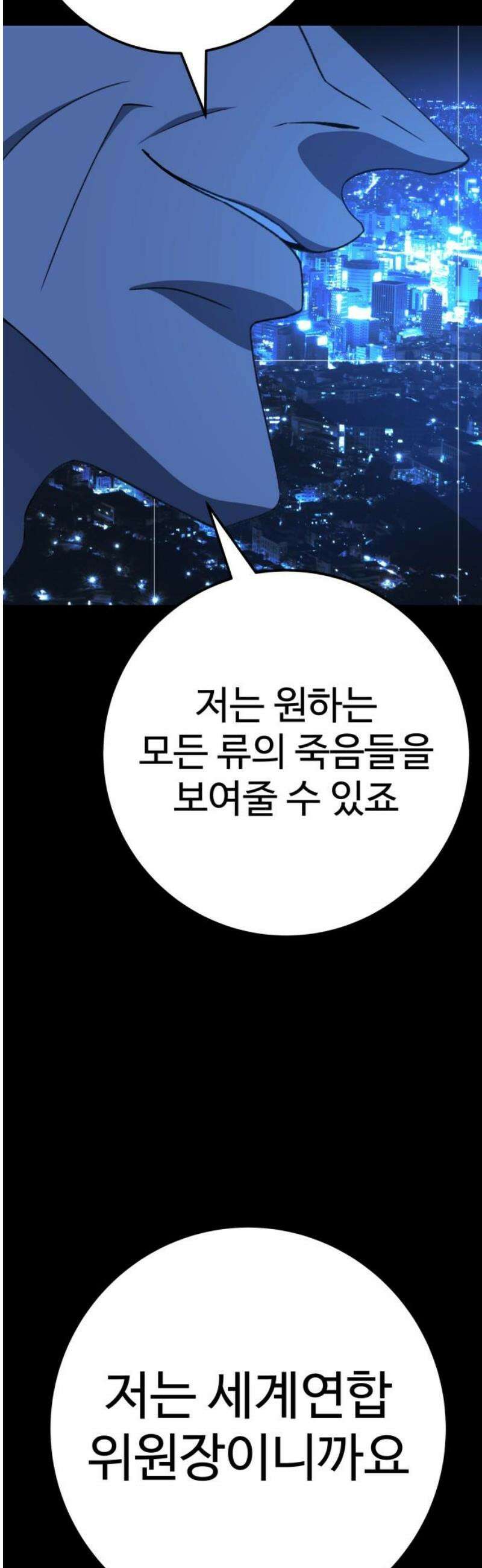 블랙 프라이데이 14화 개미 20